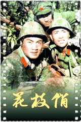 花枝俏