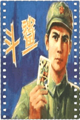 斗鲨
