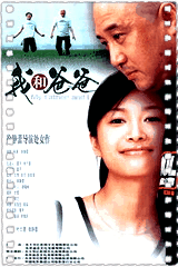 我和爸爸