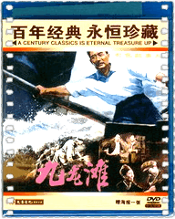 九龙滩