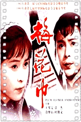 梅花巾