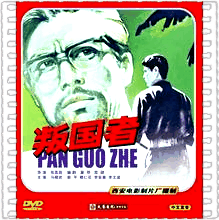 叛国者1980