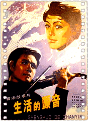 生活的颤音