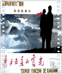 透过云层的霞光