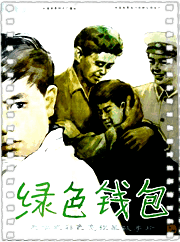 绿色钱包