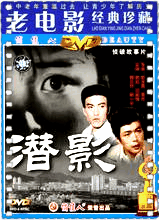 潜影