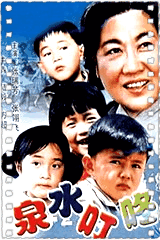 泉水叮咚