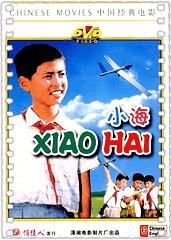 小海