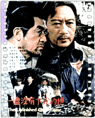 一盘没有下完的棋