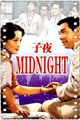 子夜