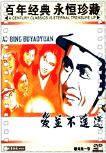 爱并不遥远