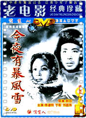 今夜有暴风雪