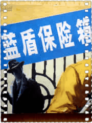 蓝盾保险箱