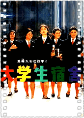 女大学生宿舍
