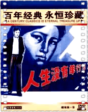 人生没有单行道