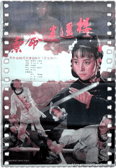 索命逍遥楼