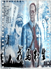 戎马书生