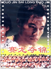 赛龙夺锦