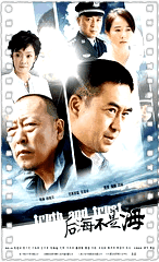 后海不是海