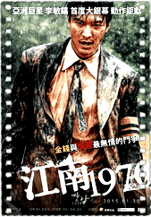 江南1970