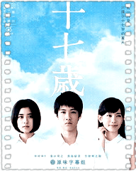 十七岁