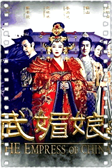 武媚娘传奇[港版]