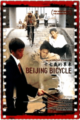 十七岁的单车