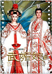 武媚娘传奇[台湾版]