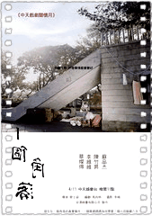 一个角落