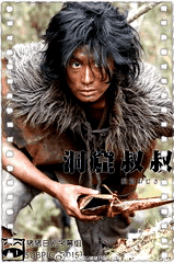 洞窟叔叔