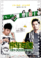 房车奇遇