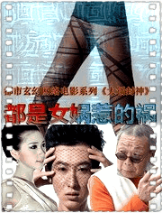 大话封神之都是女娲惹的祸