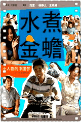 水煮金蟾