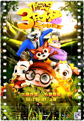 三只小猪与神灯