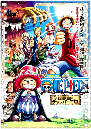 海贼王剧场版3：珍兽岛的乔巴王国
