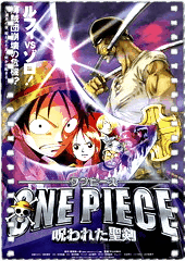 海贼王剧场版5：被诅咒的圣剑