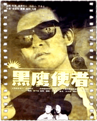 黑鹰使者