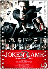 Joker Game