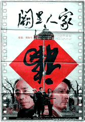 阙里人家