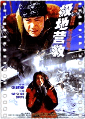 极地营救