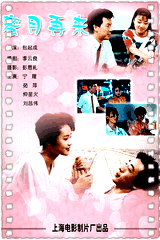 蜜月再来