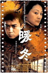 暖冬