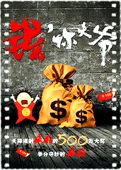 钱,你大爷