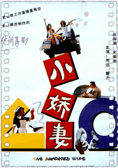 小娇妻谋生记