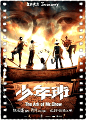 少年班
