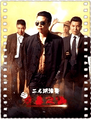 二龙湖浩哥之狂暴之路