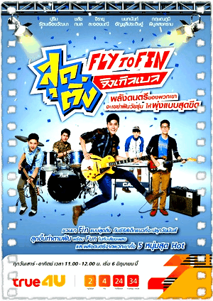Fly To Fin