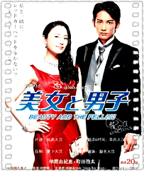 美女与男子