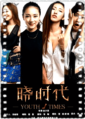 晓时代