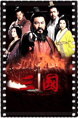 三国